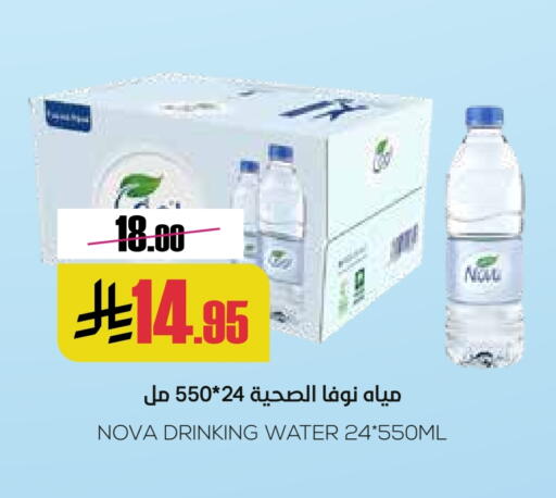NOVA available at Sapt in KSA, Saudi Arabia, Saudi - Buraidah
