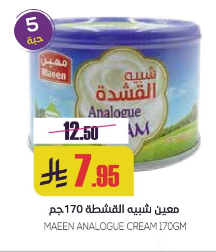 Cheese & Cream in Sapt, Saudi Arabia Offers - Saudi Arabia MAEEN Analogue cream available at Sapt in KSA, Saudi Arabia, Saudi - Buraidah