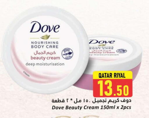 DOVE available at Dana Hypermarket in Qatar - Al Daayen