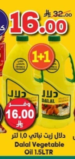 Vegetable Oil available at Dukan in KSA, Saudi Arabia, Saudi - Yanbu