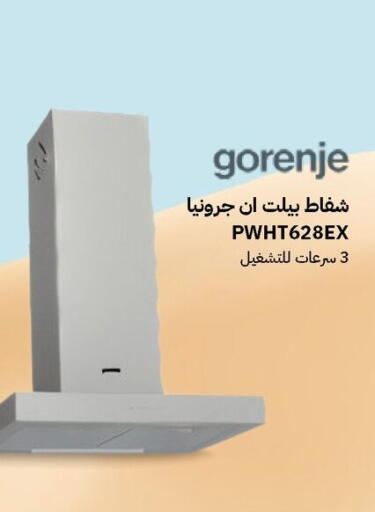 GORENJE available at  B.TECH Egypt  in Egypt - Cairo