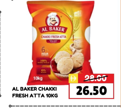 AL BAKER Wheat Flour available at ROYAL GULF HYPERMARKET LLC in UAE - Abu Dhabi