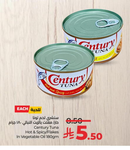 CENTURY Tuna - Canned available at LULU Hypermarket in KSA, Saudi Arabia, Saudi - Al Khobar