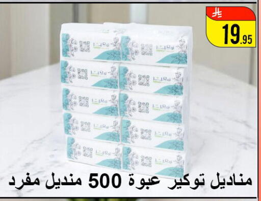 مناديل للوجه in ركن العائلة, المملكة العربية السعودية Offers - المملكة العربية السعودية available at ركن العائلة in مملكة العربية السعودية, السعودية, سعودية - الرياض