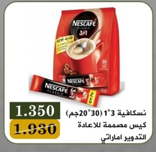NESCAFE Coffee available at Bayan Cooperative Society in Kuwait - Kuwait City