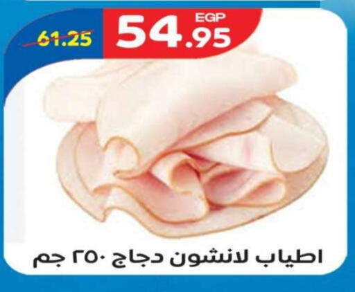 available at Zaher Dairy in Egypt - Cairo