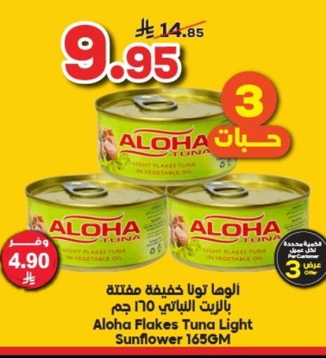 Canned & Packeted in Dukan, Saudi Arabia Offers - Saudi Arabia Tuna - Canned available at Dukan in KSA, Saudi Arabia, Saudi - Jeddah