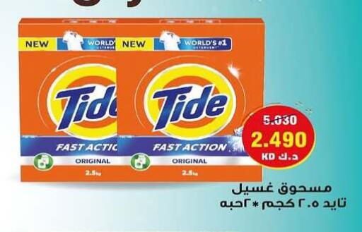 TIDE Detergent available at Jleeb Coop in Kuwait - Kuwait City