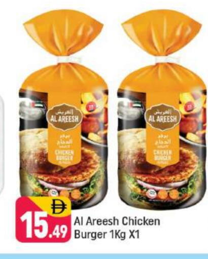 Chicken Burger available at Shaklan  in UAE - Dubai