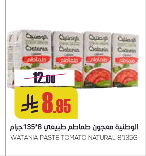 Tomato Paste available at Sapt in KSA, Saudi Arabia, Saudi - Buraidah