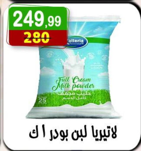 Milk Powder available at Hyper Eagle in Egypt - Cairo
