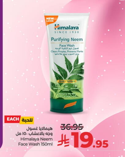 HIMALAYA Face Wash available at LULU Hypermarket in KSA, Saudi Arabia, Saudi - Abha