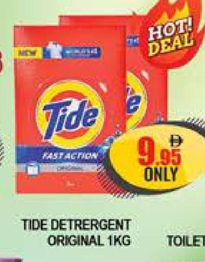 TIDE Detergent available at AL MADINA (Dubai) in UAE - Dubai