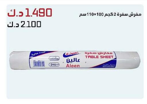 Disposables in Daiya Society, Kuwait Offers - Kuwait Table Sheet available at Daiya Society in Kuwait - Kuwait City