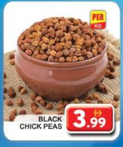 البقول، الفول والحبوب in جراند هايبر ماركت, UAE Offers - الإمارات العربية المتحدة Peas available at جراند هايبر ماركت in الإمارات العربية المتحدة , الامارات - دبي