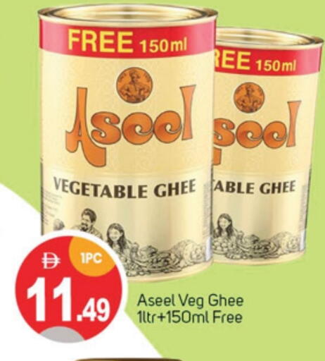 رافائيل سمن نباتي available at سوق طلال in الإمارات العربية المتحدة , الامارات - دبي