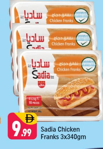 SADIA Chicken Sausage available at Shaklan  in UAE - Dubai