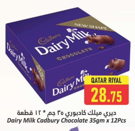 CADBURY available at دانة هايبرماركت in قطر - الوكرة