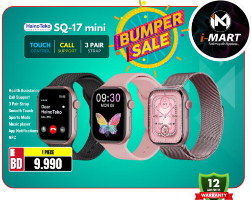 available at iMart Bahrain in Bahrain