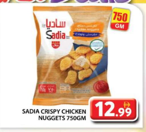 SADIA Chicken Nuggets available at Grand Hyper Market in UAE - Abu Dhabi