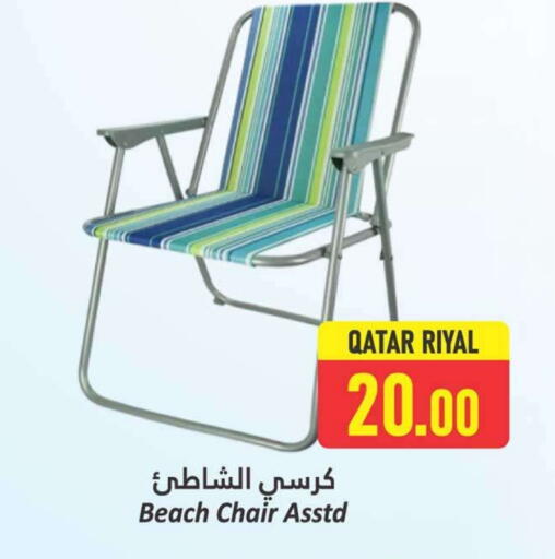 available at دانة هايبرماركت in قطر - الدوحة