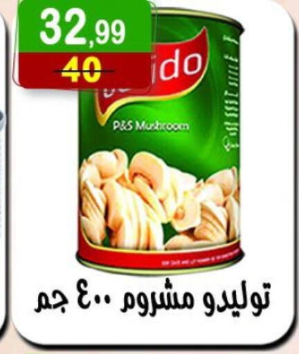 Mushroom available at Hyper Eagle in Egypt - Cairo