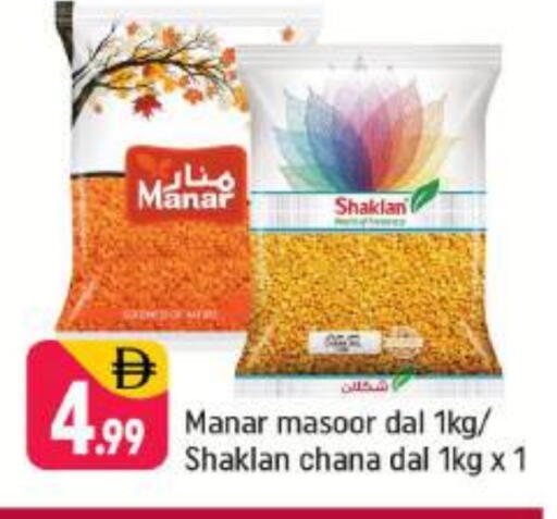 available at شكلان ماركت in الإمارات العربية المتحدة , الامارات - دبي