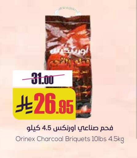 Outdoors & Garden in Sapt, Saudi Arabia Offers - Saudi Arabia available at Sapt in KSA, Saudi Arabia, Saudi - Buraidah