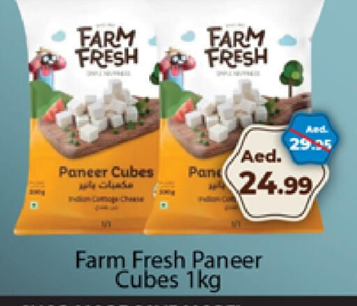 فارم فريش available at المدينة in الإمارات العربية المتحدة , الامارات - دبي