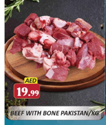 حم بقرى available at المدينة in الإمارات العربية المتحدة , الامارات - دبي