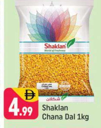 available at شكلان ماركت in الإمارات العربية المتحدة , الامارات - دبي