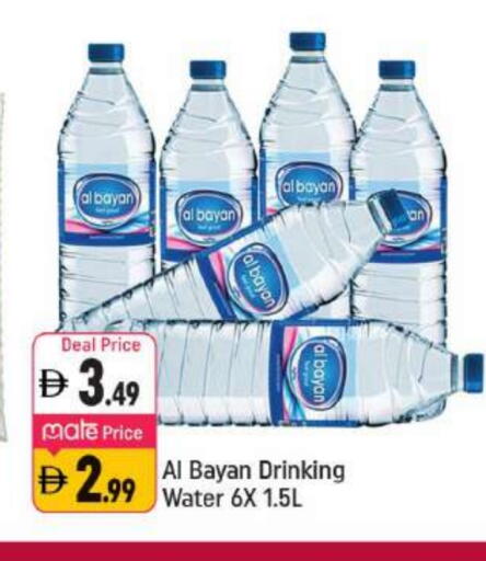 available at Shaklan  in UAE - Dubai