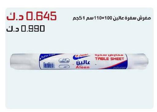 Disposables in Daiya Society, Kuwait Offers - Kuwait Table Sheet available at Daiya Society in Kuwait - Kuwait City