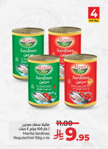 Sardines - Canned available at LULU Hypermarket in KSA, Saudi Arabia, Saudi - Al Khobar