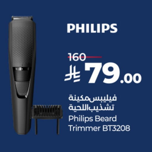 PHILIPS available at LULU Hypermarket in KSA, Saudi Arabia, Saudi - Saihat
