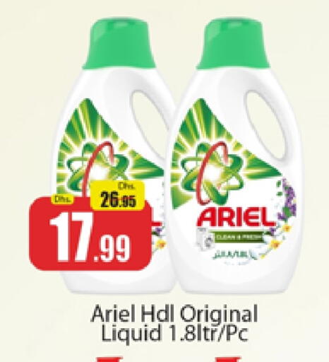 أريال منظف available at المدينة in الإمارات العربية المتحدة , الامارات - دبي