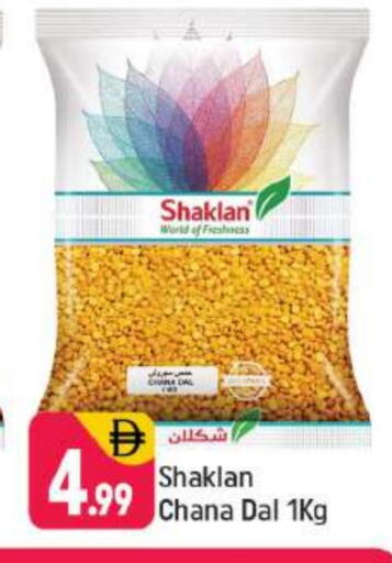 available at شكلان ماركت in الإمارات العربية المتحدة , الامارات - دبي