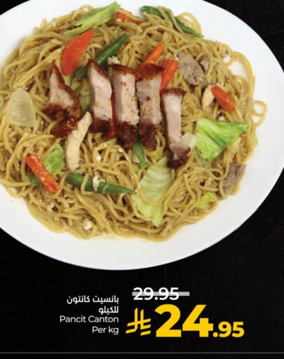 available at LULU Hypermarket in KSA, Saudi Arabia, Saudi - Qatif