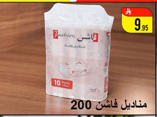 مناديل للوجه in ركن العائلة, المملكة العربية السعودية Offers - المملكة العربية السعودية available at ركن العائلة in مملكة العربية السعودية, السعودية, سعودية - الرياض