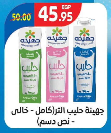 لبن available at زاهر in Egypt - القاهرة