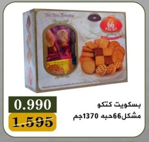 available at Bayan Cooperative Society in Kuwait - Kuwait City