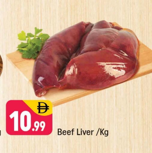 حم بقرى available at شكلان ماركت in الإمارات العربية المتحدة , الامارات - دبي