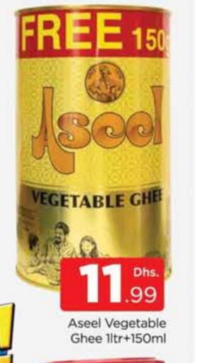 رافائيل سمن نباتي available at المدينة in الإمارات العربية المتحدة , الامارات - دبي