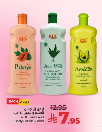 RDL Body Lotion & Cream available at LULU Hypermarket in KSA, Saudi Arabia, Saudi - Tabuk