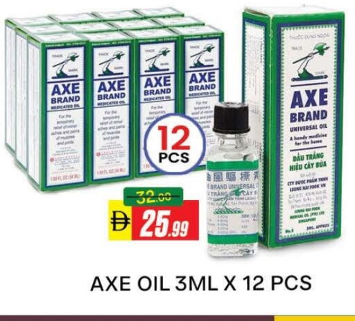 زيت أكس available at المدينة in الإمارات العربية المتحدة , الامارات - دبي