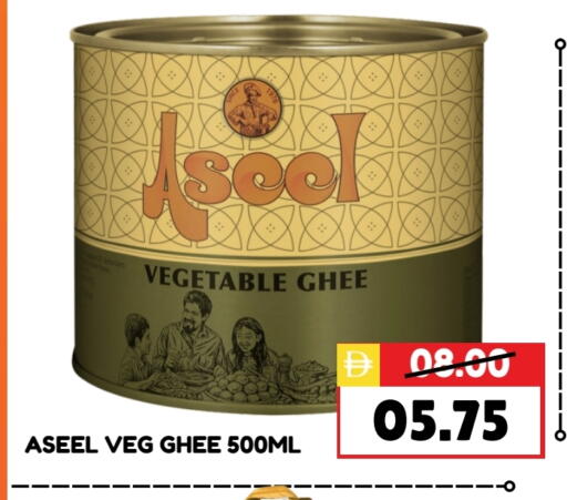 رافائيل سمن نباتي available at رويال جلف هايبرماركت in الإمارات العربية المتحدة , الامارات - أبو ظبي