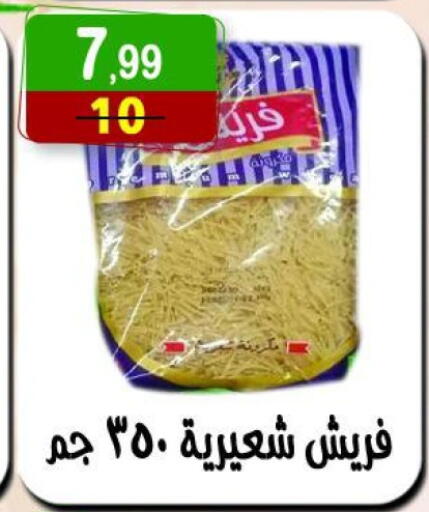available at Hyper Eagle in Egypt - Cairo