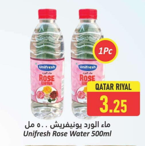 available at دانة هايبرماركت in قطر - الشمال