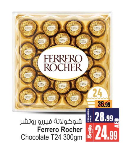 FERRERO ROCHER available at Ansar Gallery in UAE - Dubai