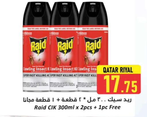 رايد available at دانة هايبرماركت in قطر - الوكرة